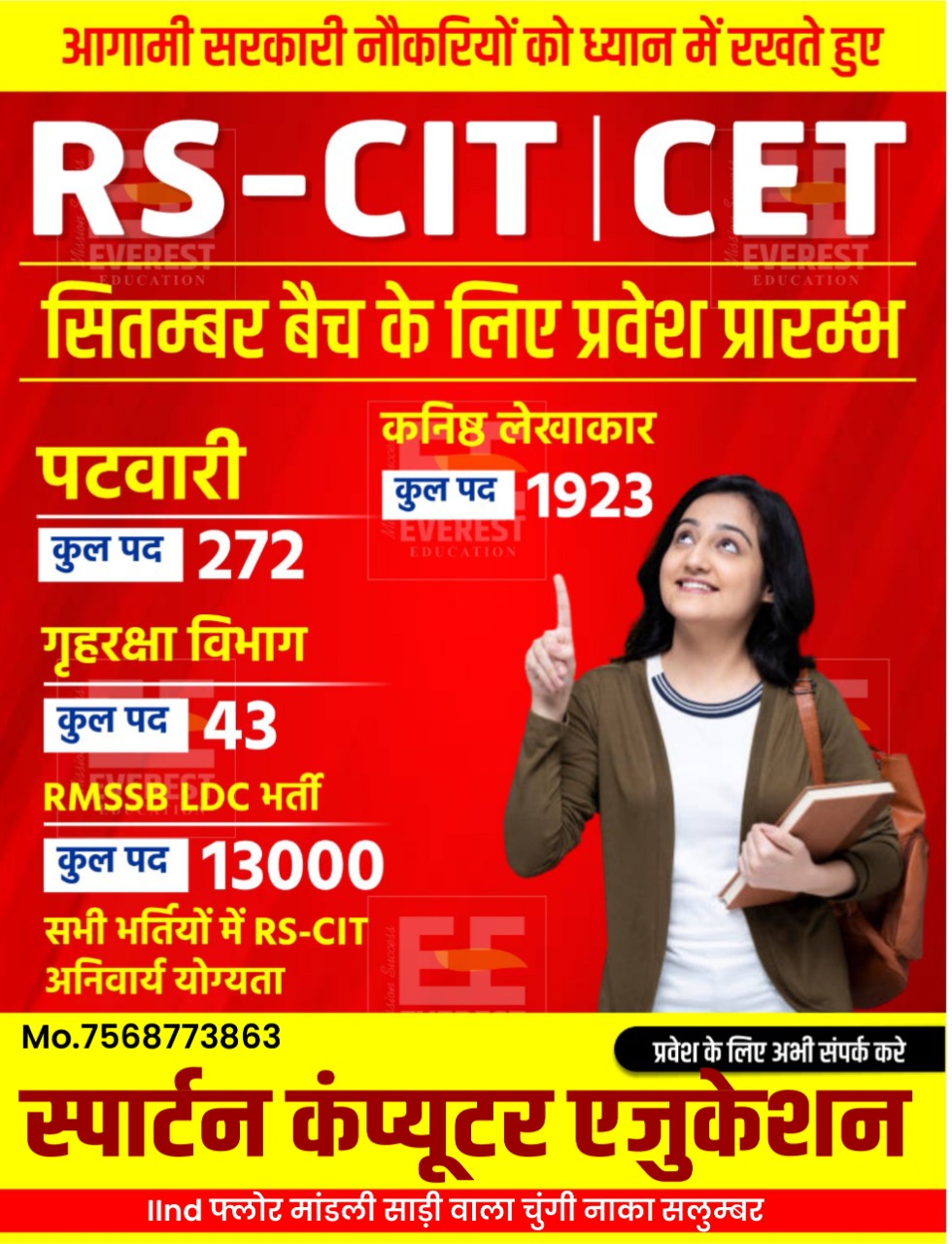 Software Courses